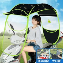 스쿠터캐노피 바람막이 우산 윈드스크린 덮개 지붕 차양막, 골든 페더