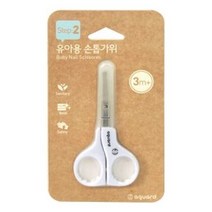 아가용 유아 유아용 손톱가위 손톱깍기 0개월, 1