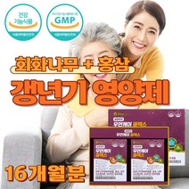 50대 여성 갱년기 영양제 추천 식약처 식약청 인증 40대 여자 엄마 어머니 폐경기 선물 회화나무 홍삼 Non GMO 대두이소플라본 비타민D 약 2개월 약국, 8개, 정남진스토어 700mg x 120정