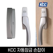 KCC 오토락 샷시 손잡이 CURVE 자동잠금, 1-2) 레버 중형 화이트, 좌측 (창문 왼쪽)