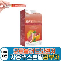 자몽 모로 블러드 오렌지 콤부티 물에타먹는 콤부차 분말 스틱 레드비트 카사바식이섬유 홍차 녹차 KOMBUCHA 잇꽃 콤푸차 스코비 유익균 여성 주부 남성 예신 예랑 출산후