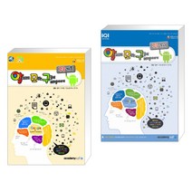 알파고도 모르는 구글의 비밀이야기 구글(크롬) 기본 + 구글 문서 (전2권)