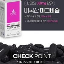 1일 1캡슐 3개월분 마그네슘+비타민B 1300mg x 90캡슐 3개월분, 1