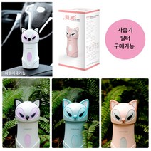 겨울철필수 [여우가습기_3가지 LED무드등] USB가습기 개인용 탁상용 촉촉한 보습, 여우가습기-펄핑크