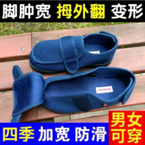 당뇨신발 부종신발 볼넓은신발 발이 부은 노인을 위한 신발 살을 더하고 신발을 넓히세요 심하게 발을 통풍을 외반모지 특수 당뇨병 발