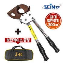 세인티에프 케이블 절단기 300 전선 와이어 커터 컷터 커터기, -