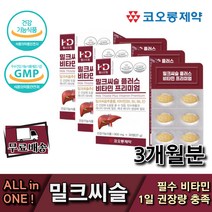 1일권장량 코오롱제약 밀크씨슬 3개월분 간편섭취