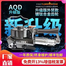 휴대용 밴딩기 PET PP 자동조임 자동절단 박스 결속기, 수출형 ADQ19 공압 베일러