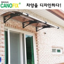 캐노픽스650x2100고정식어닝 비가림막 처마 차양 렉산 캐노피 설치 비가림 시설 폴리카보네이트 넥산 지붕 시공 채양 농막 현관 비막이 창문 빗물막이 아파트 전원주택 테라스 셀프, 블루, 검정, 세트앙카