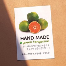 코너스샤인 청귤청 청귤차 청귤에이드 청귤스티커 (10매) 수제청 과일청 수제식초 포장스티커