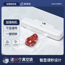 가정용 스마트 원터치 진공포장기 음식 압축 수비드 수축 수분 밀봉 자동고정 스킨 간단 푸드, {업그레이드】진공백 50매