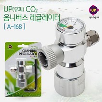 유피 옴니버스 CO2 레귤레이터 A-168한강수족관 한강아쿠아 한라펫 유피아쿠아 UP-AQUA 수족관 이산화탄소 수족관 이산화탄소 리필 수초항 이산화탄소 수초항 이, 본상품