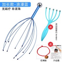 안마기 두부 팔조 물고기 두피 마사지 잡아 헤드 머리를 긁다 신기 틀리다 영혼 뽑다 추출함 섭취함 요령을 1711570697, 추가 롱 -블루
