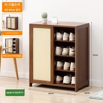 수납장 신발장 카페 바구니 서랍장 미니 라탄수납장 거실 고급 틈새, 프로모션 : 【양방향 이문】다색-양문 4단 (통기방취)