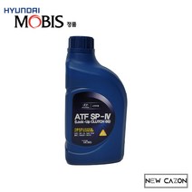 6단전용 자동트랜스미션오일 (6속 ATF SP) 0450000115 (75W)(1L) 현대모비스순정품, 04500-00115 (7630원)