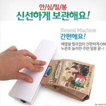 코드제로밀봉기 비닐접착기 간편밀봉기, 핑크
