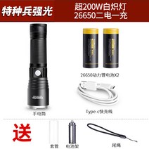 ETL 소형 서치라이트 USB 캠핑 낚시 후레쉬 Led 랜턴 충전식 차박 팬라이트 손전등, 200W백열등:266502차전(패키지10)개