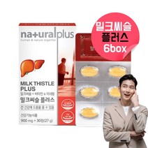 밀크씨슬플러스 간기능개선제 절대아님 유기농밀크씨슬 절대아님 임산부 밀크씨슬 밀크씨유 밀크씨 시리마린 밀크씨슬파우더 밀크시슬가루 밀크씨슬 효능 간기능영양제 고함량밀크시슬 약 180회, 180캡슐, 6, 60캡슐
