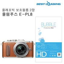 마이KIDMALL_버블 LCD 보호필름 올레포빅 2장 올림푸스 E-PL8 카메라액정 광택 고광택 EOS200D_MMY키드MAl몰, 별도의_옵션-없음