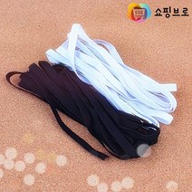 쇼핑브로) 납작고무줄 고무줄 고무밴드 끈 허리끈 원피스 바지 한복 아기고무줄, 12골 검정색