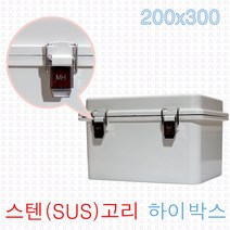 JL전기 하이박스 200x300x130 스텐고리 방수노출함 SUS 매미고리 옥외 야외 수지박스 임시함 가설 현장