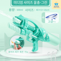 대형 워터밤 물총 워터건 전동 워터밤2022 파워 샷건 성인용, 표준, [그린] 40cm 총 앞머리 조절(고글 선물)