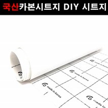 카메이크업 카본시트지 DIY 시트지 137x50, 5011.화이트(137*50), 1개
