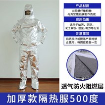 방화복 소방복 방호복 특수 산업용 방열복 안전 의류, C 단열복500도 5종세트(두께보강), 1개