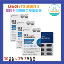rTG 오메가 3 GOED 국제 인증 원료 사용 노르웨이산 정제어유 루테인 20mg 어두운 곳 적응 비타민 A E 블루베리 결명자 분말 함유
