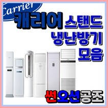 인버터 냉난방기 스탠드 업소용 냉온풍기 13~44평형, CPV-Q132TA(일반/13평형)