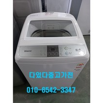 세탁기 대우 클라쎄 일반형 15KG (다있다중고가전) 전국배송합니다