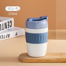 ZZJJC 커피텀블러 동반 350ml 더블 드링크 빨대 휴대용 세라믹 내피컵 레이디, 아이언 돔 블루 370ml[토트 304속싸개]】