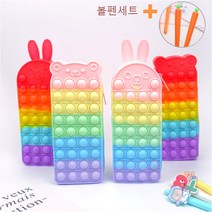 토끼 곰돌이 특이한 뽁뽁이 필통 중학생 고등학생 대학생 큰 필통 파우치, 레드곰돌이