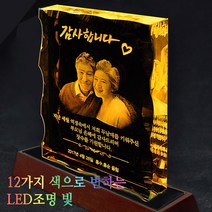 장스토어 순금 감사패 부모님감사패 회갑 칠순 퇴임 퇴직 교회 산악회 축구 공로패 문구 상패, 3D 감사패 (1인초상)
