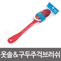 pdg# 보풀 303 옷솔 겸 구두 주걱 브러쉬 먼지제거 옷털이개 솔 신발 털이개 청결 깔끔, 상품선택