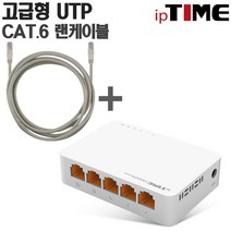 IPTIME H6005mini 5포트 기가비트 스위칭 허브 스위칭허브, H6005mini +CAT.6 3M 3EA (고급형케이블패키지)