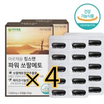 뉴신 캡슐 루신 leucine 단백질 소팔매트 이소뉴신 파워쏘팔메토 1000mg (60캡슐) 쏘팔메토 라우르산 코사놀 모르실 가루, 8박스
