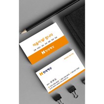 현대해상 보험설계사명함 보험 명함제작 인쇄 소량명함제작 심플명함 명함인쇄 무료디자인 500매 4종, BH-00013 Design1, (코팅)양면명함500매, 카카오톡