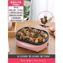 가정용 타코야끼기계 13구 간식팬 문어볼 미트볼 만들기, 문어볼플레이트[펄파우더]선물포장불가