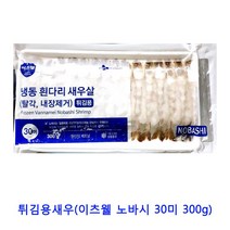 업소용 식자재 튀김용새우(이츠웰 노바시 30미 300g) 카레가루 스프 면두부 비상식량 포두부 카레여왕 미군연두부 제사음식 일본카레 제사상차림 두부 돈까스 카레 양송이스프 건두부 3분카레 오뚜기3분카레
