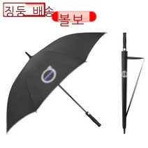 가성비 좋은 볼보우산 중 인기 상품 소개