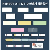 Niimbot D11과 D110 통용 라벨프린터 라벨용지, 동물캐릭터12*40mm*2세트