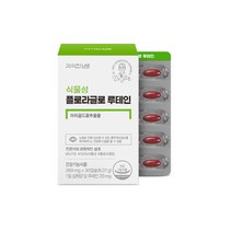 [김석진랩] 100% 식물성 플로라글로 루테인 1박스 (총 1개월분)