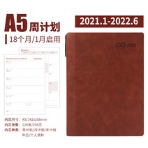 시스템다이어리 일정표 매 주간플래너 타임 관리 후덕 계획표 365 스카이 자율 카드 사상 제한함 작업 1758744283, 21.1 월 계 다용도금 갈색 중간사
