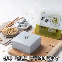 [산미르] 2+1 탄력있는 검은깨 두부의미 500g X 3개입, (2+1 이벤트) 검은깨 500g X 3개
