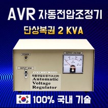 한일테크 AVR 자동전압조정기 2KVA 단상복권 220V-220V, 1개