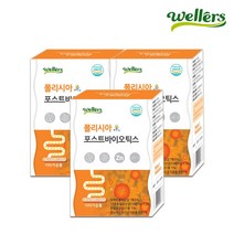 [웰러스] 폴리시아 포스트바이오틱스 4종 기능성 건강기능식품 생유산균 (1박스 4g X 30포 1개월분), 30포x3박스