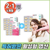 40대 활성형 엽산 비타민b12 임신준비남자영양제 이노시톨 미강추출물 해조칼슘 세븐베리 4중 복합 기능성 개별포장 하루한알
