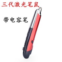 전자펜마우스 ppt포인터 초소형마우스 태블릿 블루투스펜마우스 블루투스마우스, 10. 3대 레이저 레드