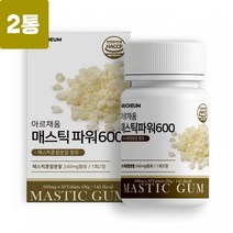 위건강엔 매스틱 식약처 인증 100프로 식물성 그리스 키오스산 매스틱검 분말 가루 정 알약형 양배추 브로콜리 감초 회화나무 추출물 효소 유산균 효능 HACCP인증 추천 대용량, 2통